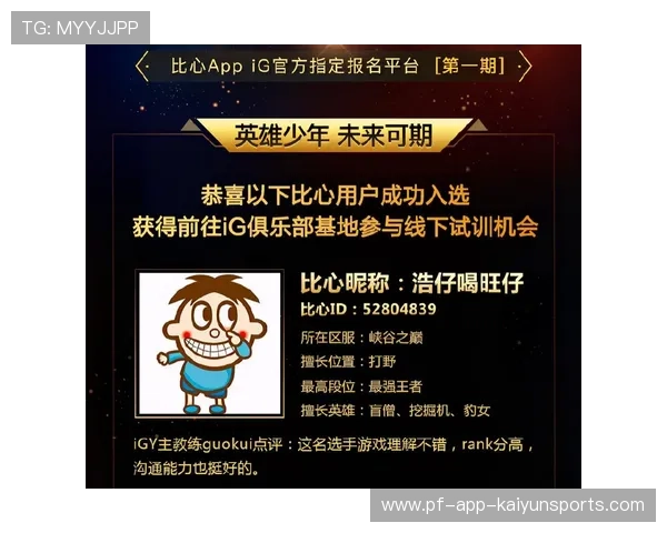 JDG制定电竞选手职业道德行为准则，职业电竞选手的要求