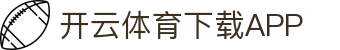 开云·体育(Kaiyun)官网-APP下载-KAIYUN SPORTS